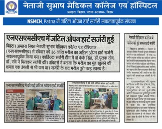 एनएसएमसीएच में जटिल ओपन हार्ट सर्जरी सफलतापूर्वक संपन्न :