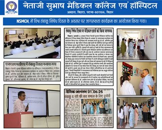 NSMCH, बिहटा में विश्व तंबाकू निषेध दिवस पर जागरूकता कार्यक्रम का आयोजन
