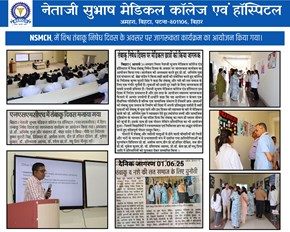 NSMCH, बिहटा में विश्व तंबाकू निषेध दिवस पर जागरूकता कार्यक्रम का आयोजन