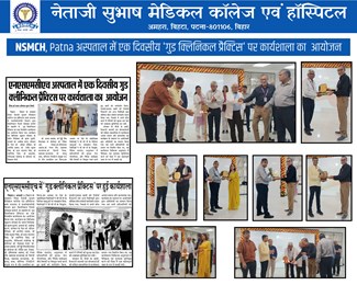 एनएसएमसीएच अस्पताल मे एक दिवसीय 'गुड क्लिनिकल प्रैक्टिस' पर कार्यशाला का  आयोजन :